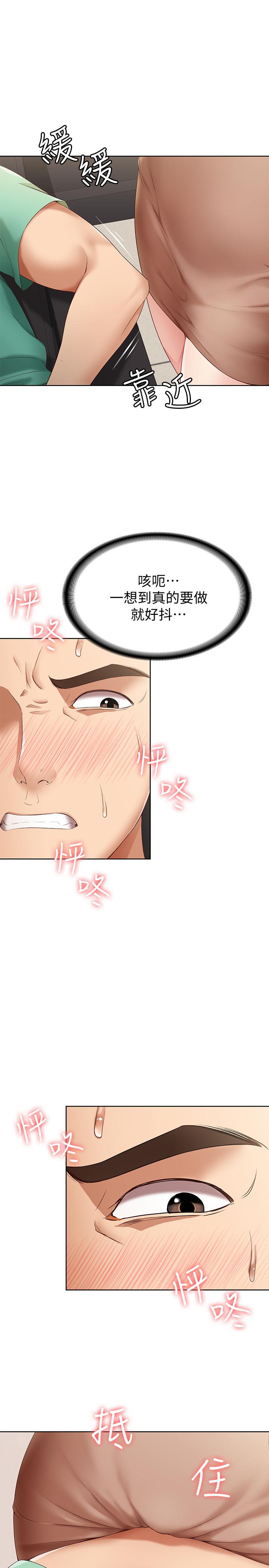 寄宿日記漫画 免费阅读 第4话-阿姨半夜坐在我房里 3.jpg