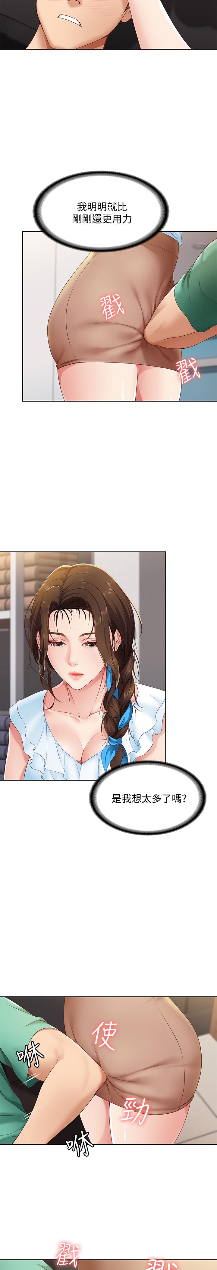 寄宿日記漫画 免费阅读 第4话-阿姨半夜坐在我房里 5.jpg