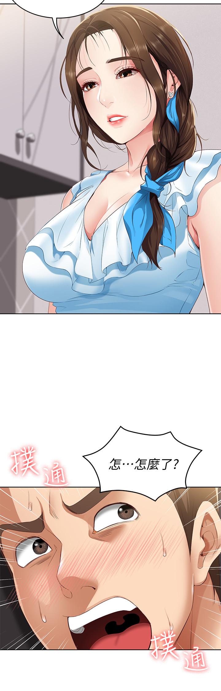 寄宿日記漫画 免费阅读 第4话-阿姨半夜坐在我房里 9.jpg