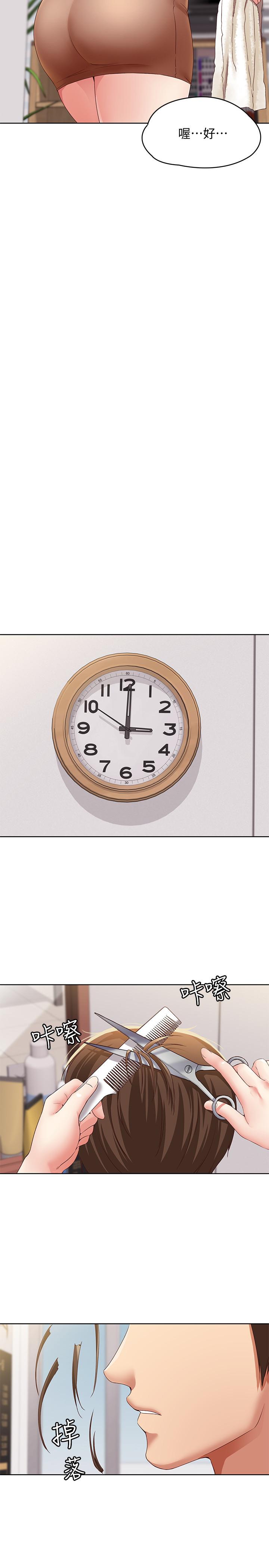 寄宿日記漫画 免费阅读 第4话-阿姨半夜坐在我房里 11.jpg