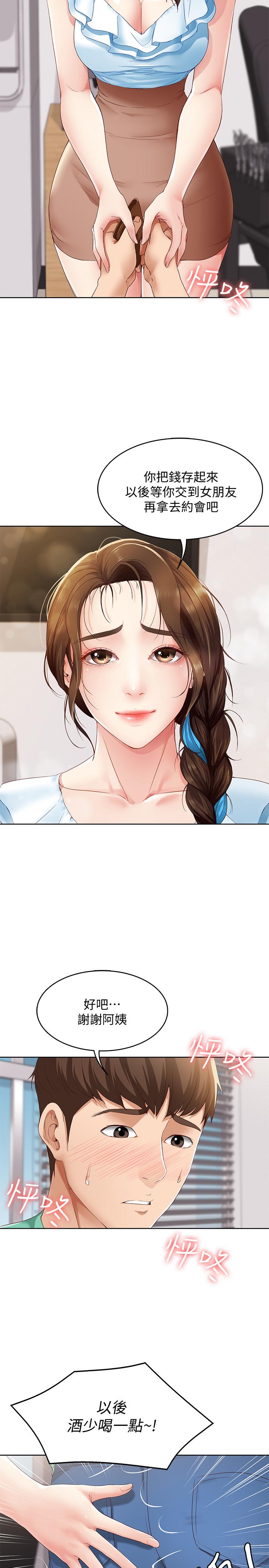 寄宿日記漫画 免费阅读 第4话-阿姨半夜坐在我房里 17.jpg