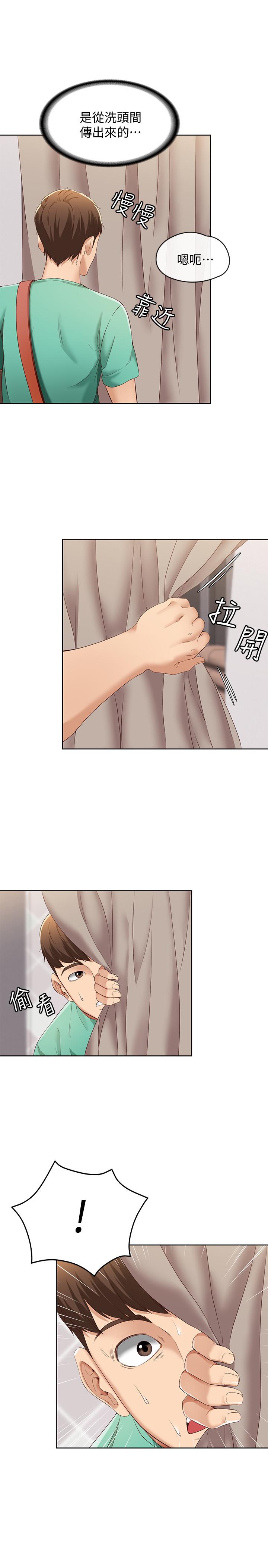 寄宿日記漫画 免费阅读 第4话-阿姨半夜坐在我房里 28.jpg