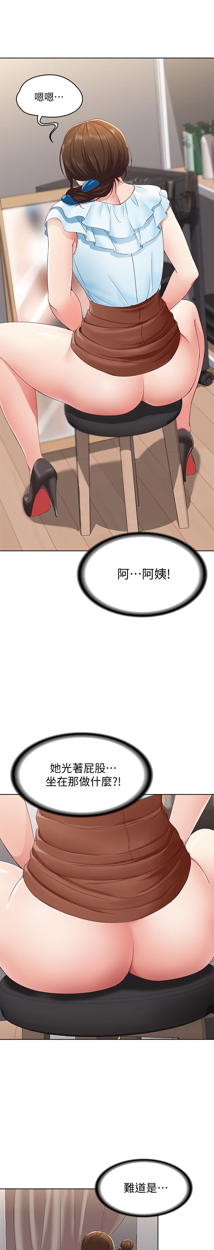 寄宿日記漫画 免费阅读 第4话-阿姨半夜坐在我房里 29.jpg