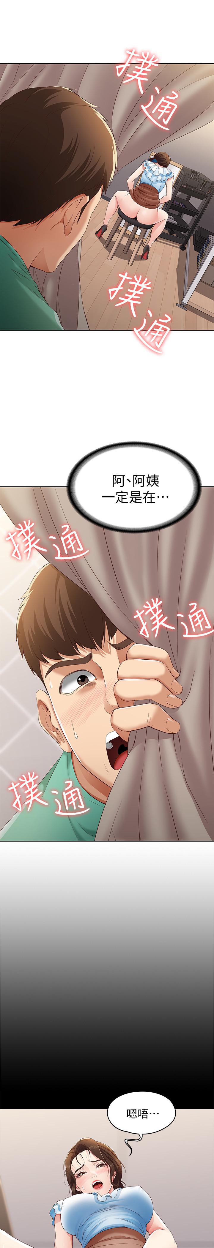 寄宿日記漫画 免费阅读 第4话-阿姨半夜坐在我房里 31.jpg