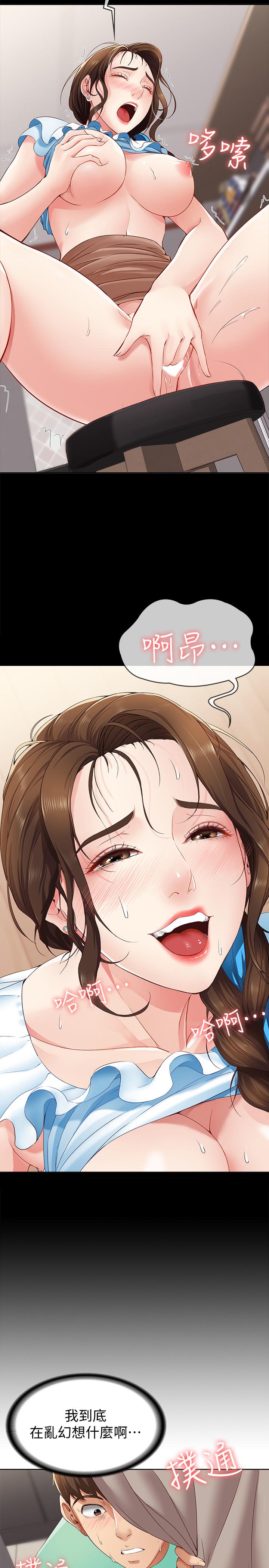 寄宿日記漫画 免费阅读 第4话-阿姨半夜坐在我房里 35.jpg