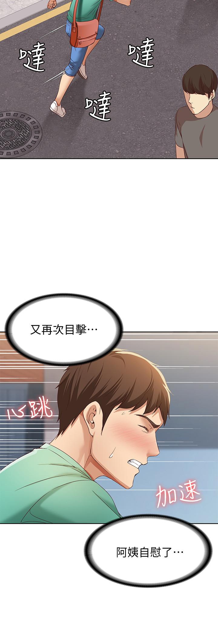 寄宿日記漫画 免费阅读 第4话-阿姨半夜坐在我房里 39.jpg