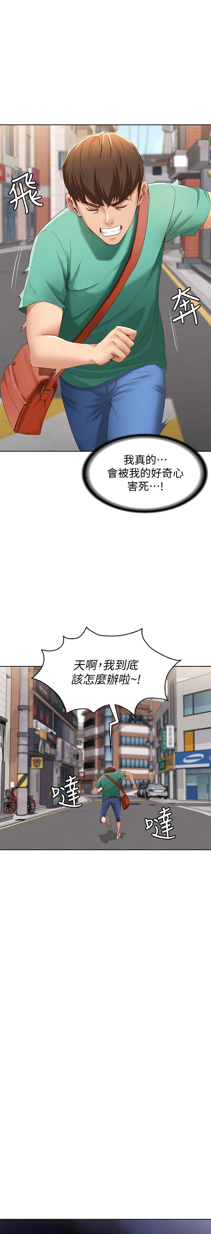 寄宿日記漫画 免费阅读 第4话-阿姨半夜坐在我房里 40.jpg