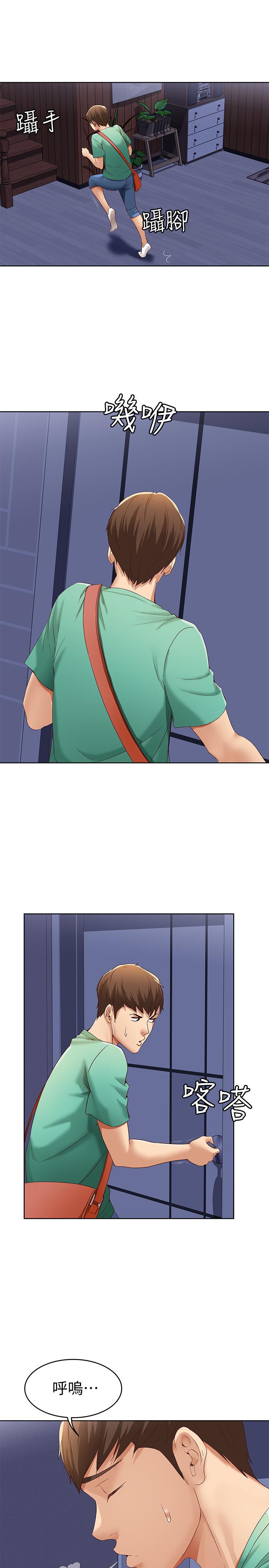 寄宿日記漫画 免费阅读 第4话-阿姨半夜坐在我房里 43.jpg