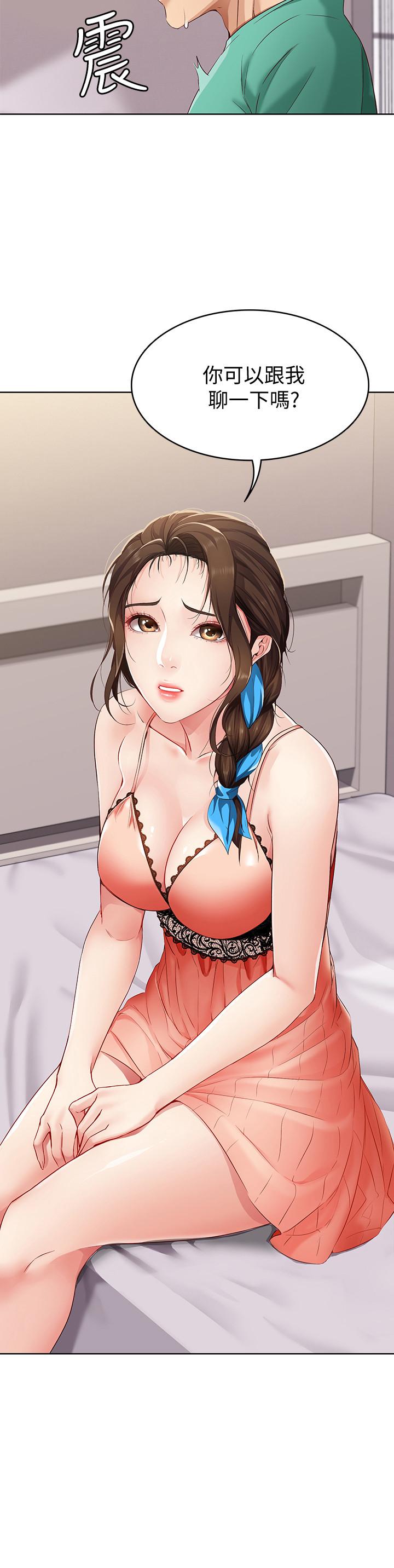 寄宿日記漫画 免费阅读 第5话-你这死变态，又来 2.jpg