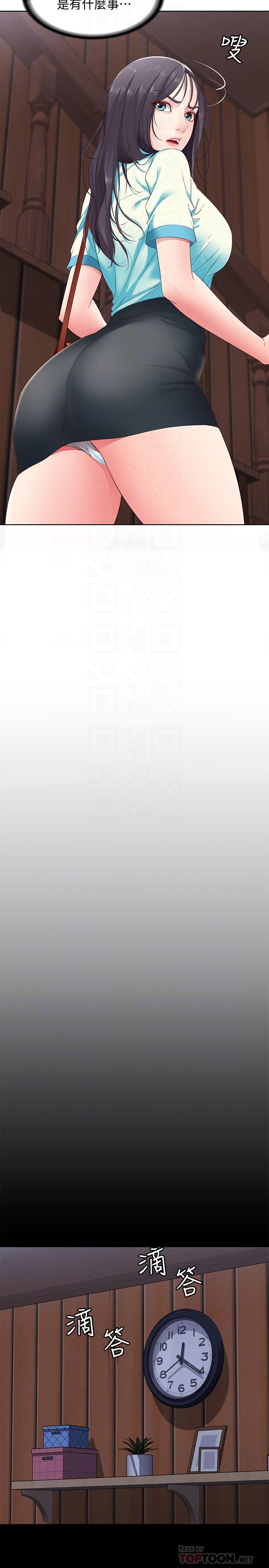 寄宿日記漫画 免费阅读 第5话-你这死变态，又来 14.jpg