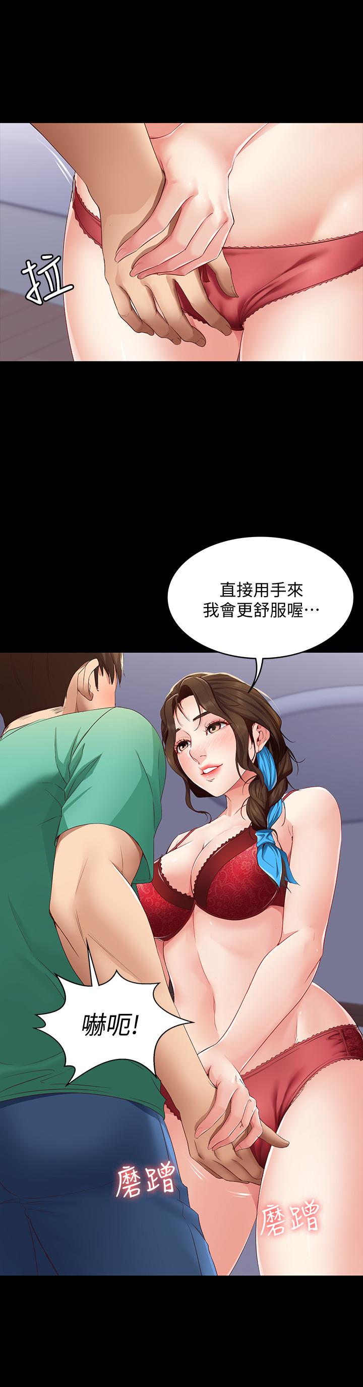 寄宿日記漫画 免费阅读 第5话-你这死变态，又来 21.jpg