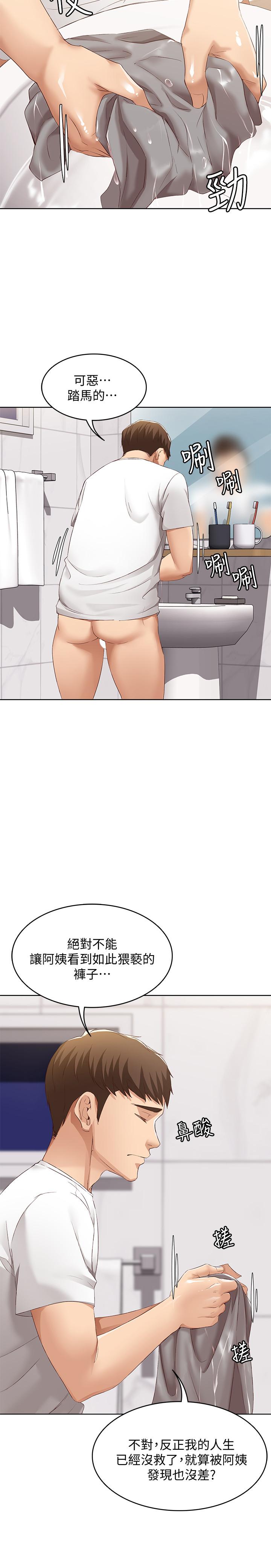 寄宿日記漫画 免费阅读 第5话-你这死变态，又来 30.jpg