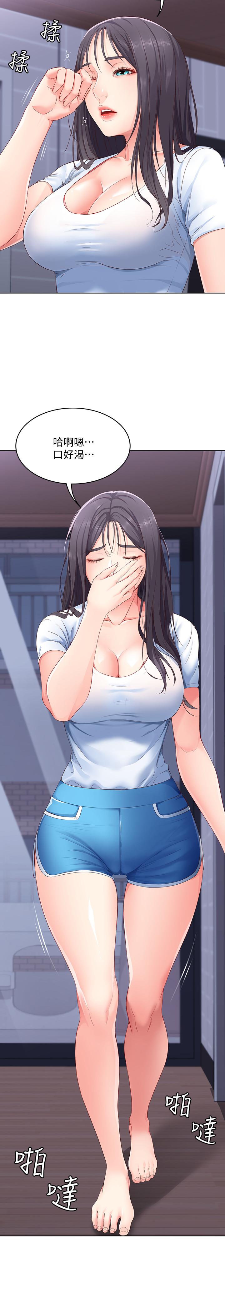 寄宿日記漫画 免费阅读 第5话-你这死变态，又来 32.jpg