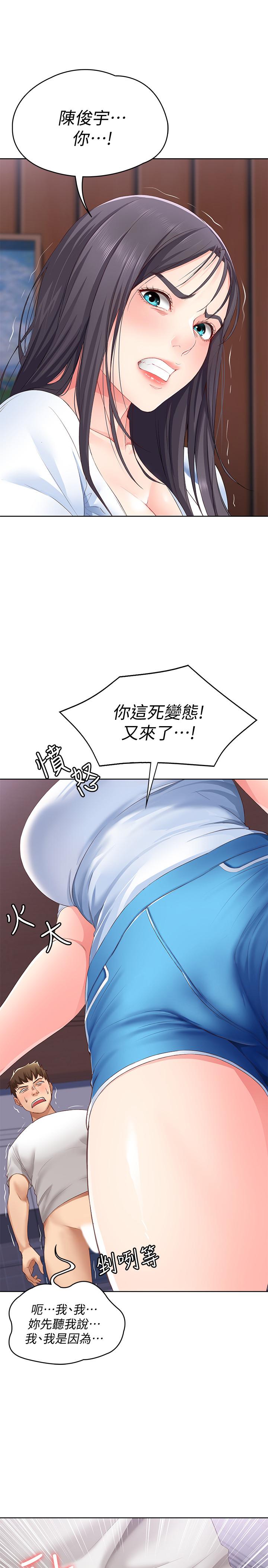 寄宿日記漫画 免费阅读 第5话-你这死变态，又来 37.jpg