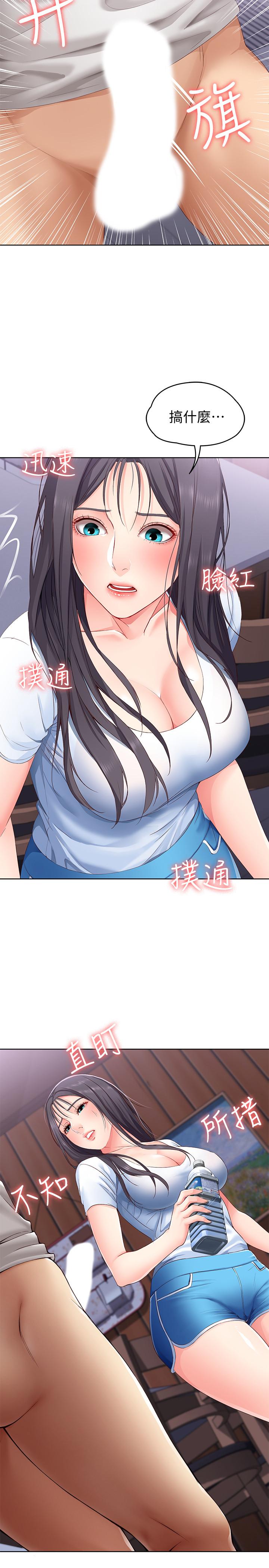 寄宿日記漫画 免费阅读 第5话-你这死变态，又来 38.jpg