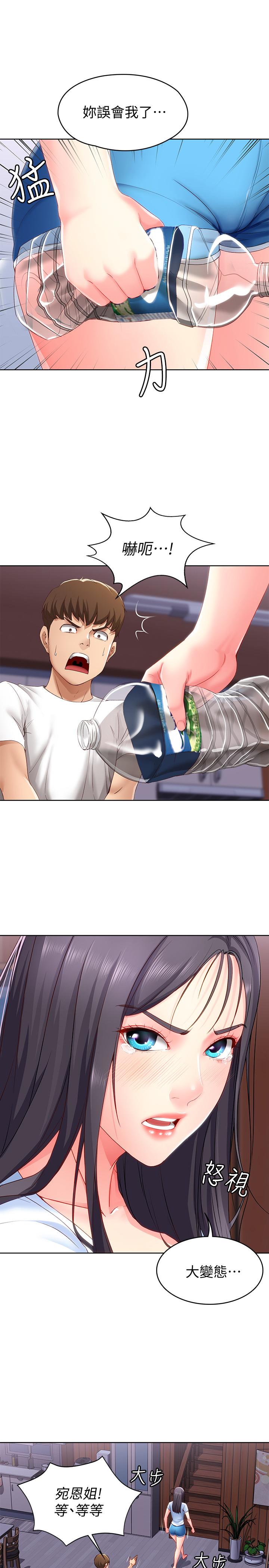 寄宿日記漫画 免费阅读 第6话-要求深入禁地的她 5.jpg