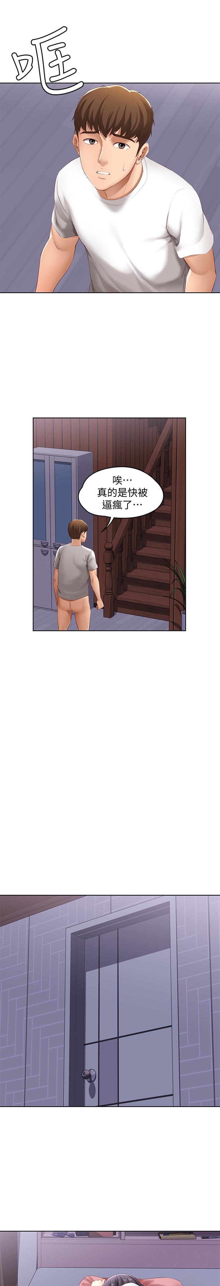 寄宿日記漫画 免费阅读 第6话-要求深入禁地的她 7.jpg