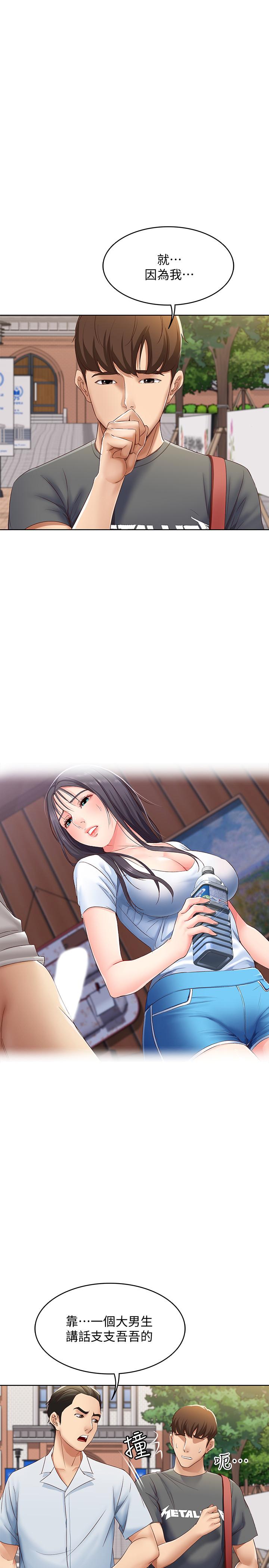 寄宿日記漫画 免费阅读 第6话-要求深入禁地的她 24.jpg