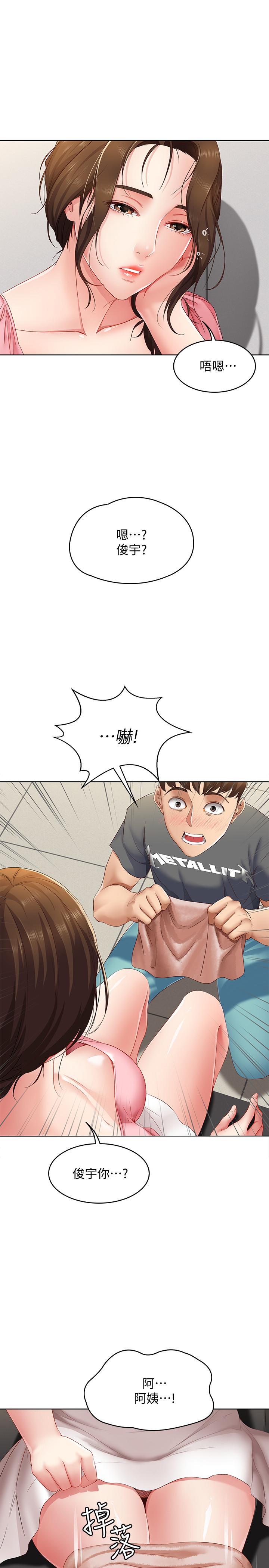 寄宿日記漫画 免费阅读 第7话-可以让我看你老二吗 1.jpg