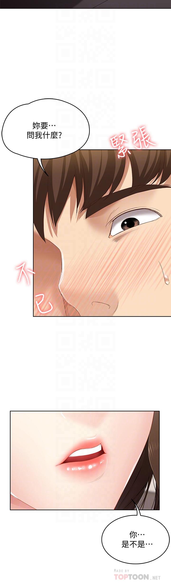 寄宿日記漫画 免费阅读 第7话-可以让我看你老二吗 14.jpg