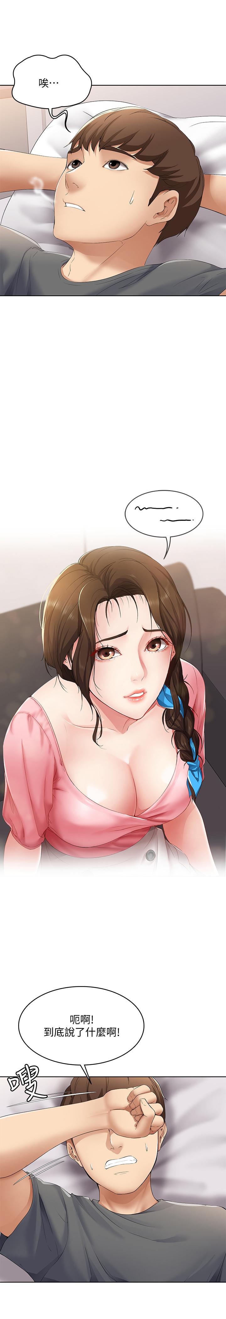 寄宿日記漫画 免费阅读 第7话-可以让我看你老二吗 21.jpg