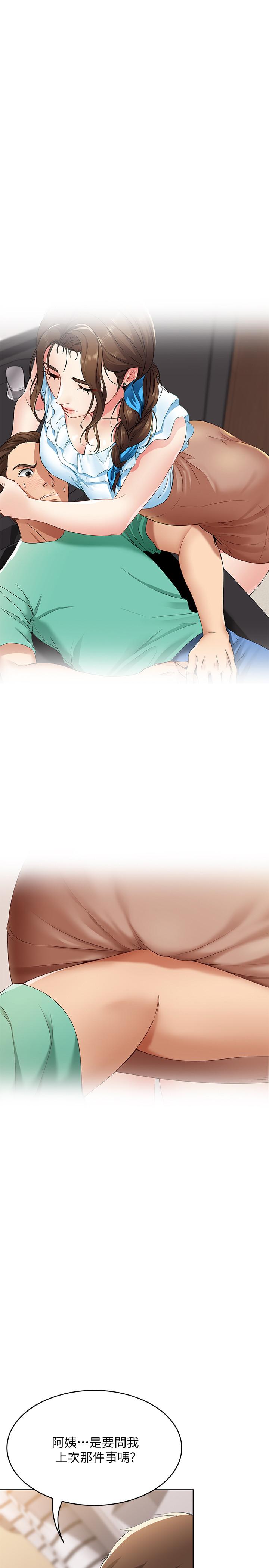 寄宿日記漫画 免费阅读 第7话-可以让我看你老二吗 22.jpg