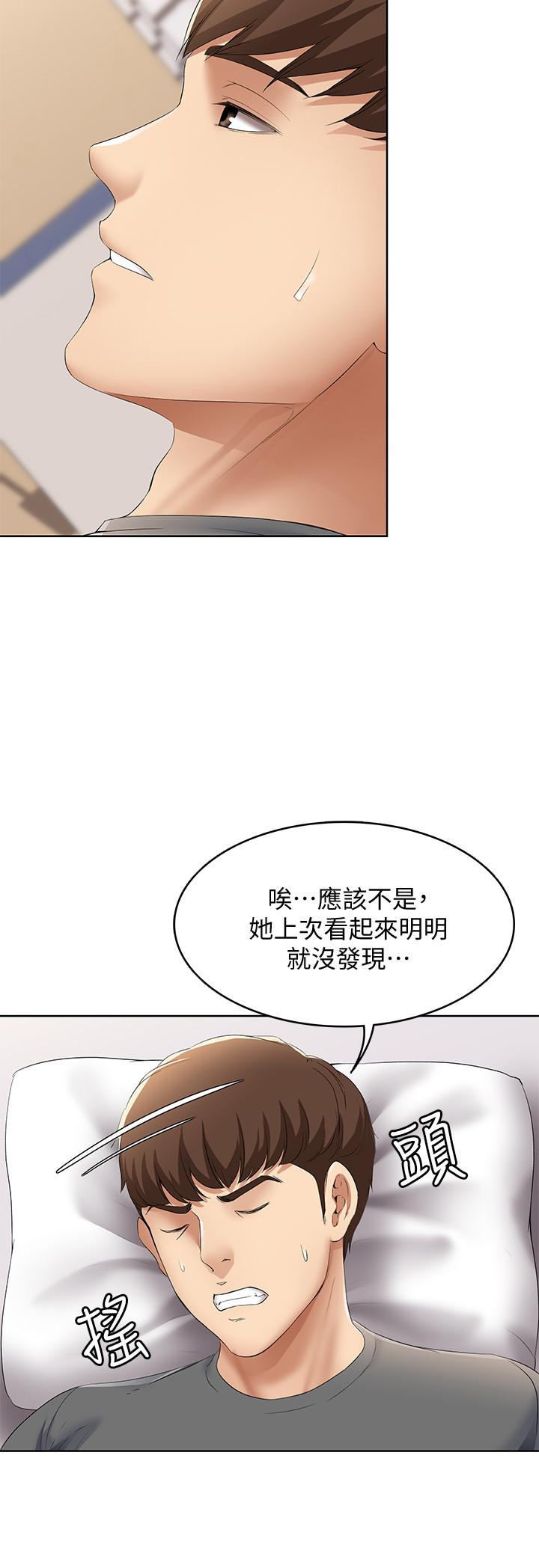 寄宿日記漫画 免费阅读 第7话-可以让我看你老二吗 23.jpg