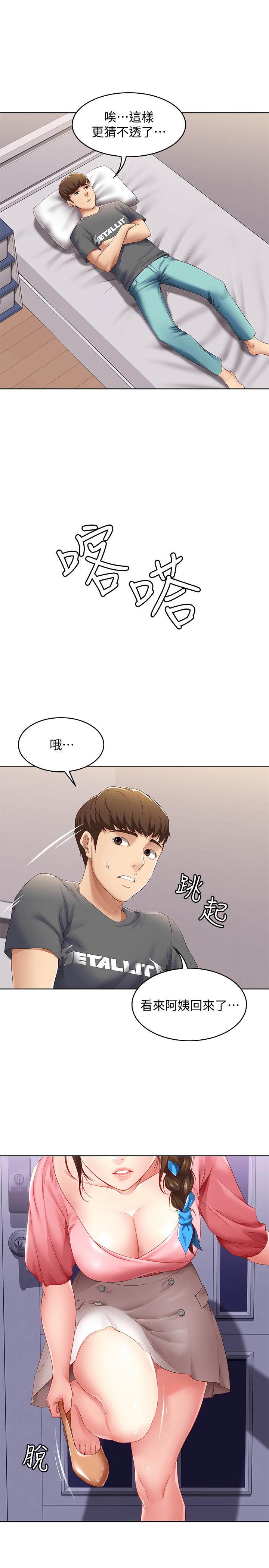 寄宿日記漫画 免费阅读 第7话-可以让我看你老二吗 24.jpg