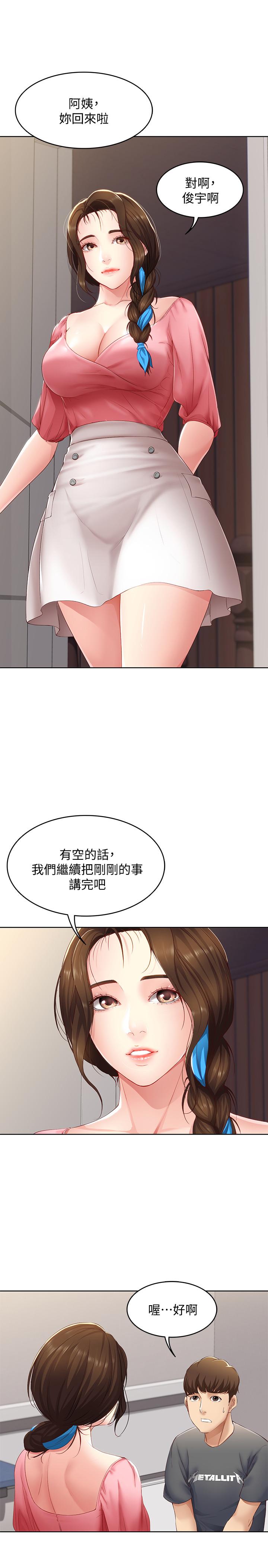 寄宿日記漫画 免费阅读 第7话-可以让我看你老二吗 27.jpg
