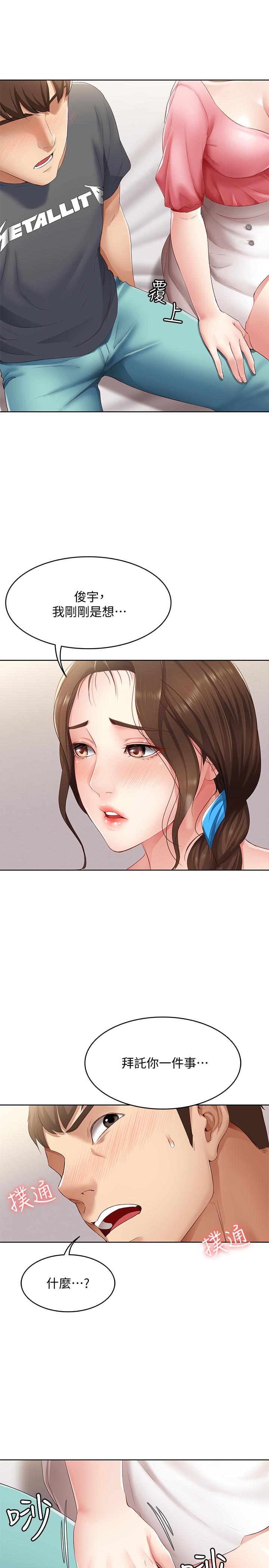 寄宿日記漫画 免费阅读 第7话-可以让我看你老二吗 30.jpg