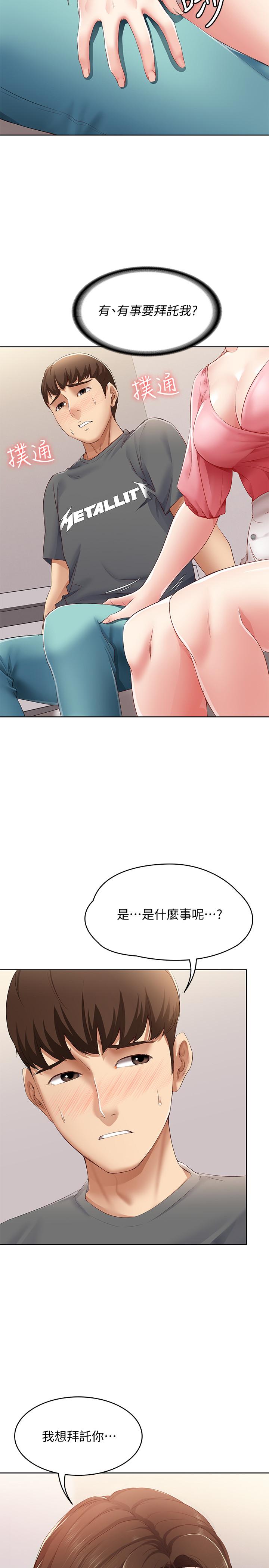 寄宿日記漫画 免费阅读 第7话-可以让我看你老二吗 31.jpg