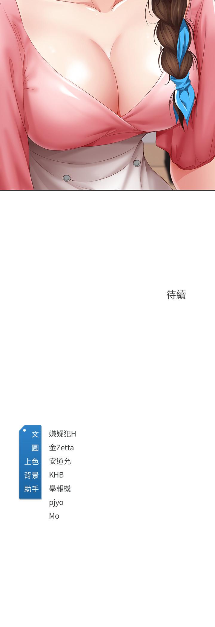 寄宿日記漫画 免费阅读 第7话-可以让我看你老二吗 35.jpg