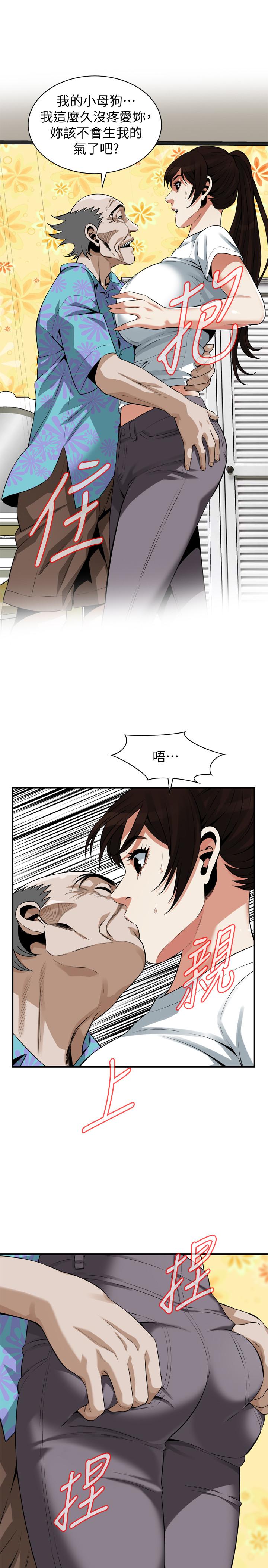 偷窺（全集无删减）漫画 免费阅读 第197话(第3季)-去胜春家当女管家的琇爱 1.jpg