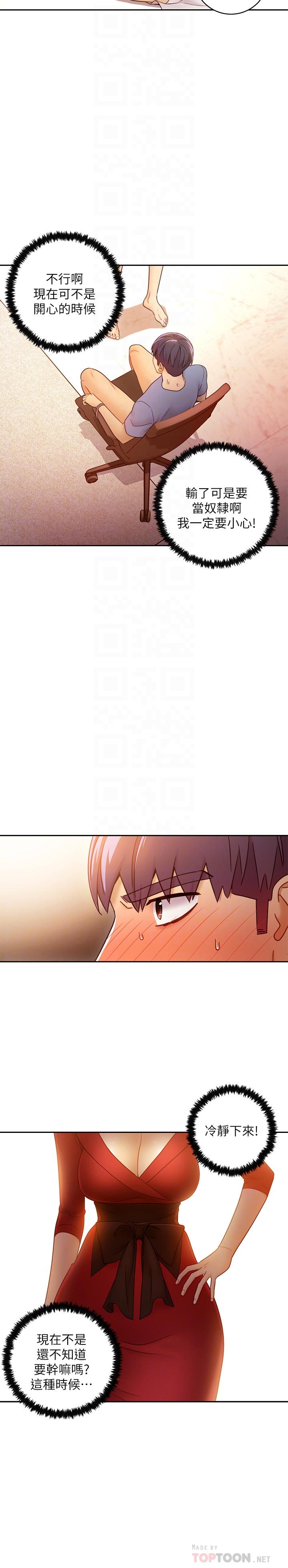 繼母的朋友們漫画 免费阅读 第39话-因为静恩的辱骂而感到兴奋 4.jpg