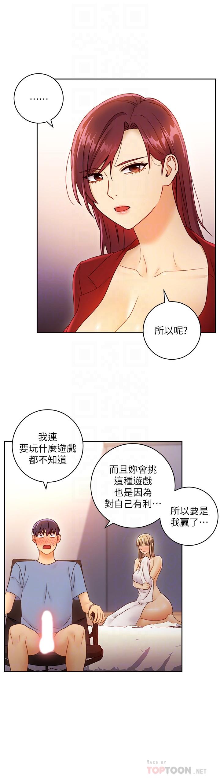 繼母的朋友們漫画 免费阅读 第39话-因为静恩的辱骂而感到兴奋 6.jpg