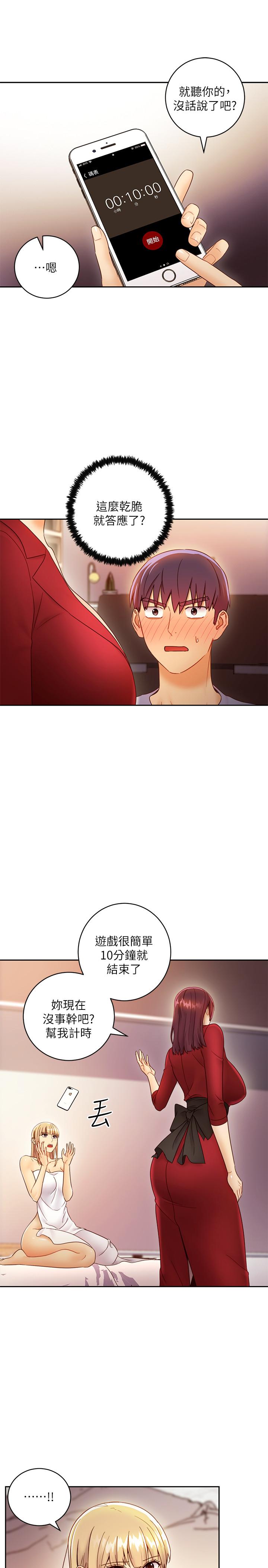 繼母的朋友們漫画 免费阅读 第39话-因为静恩的辱骂而感到兴奋 9.jpg