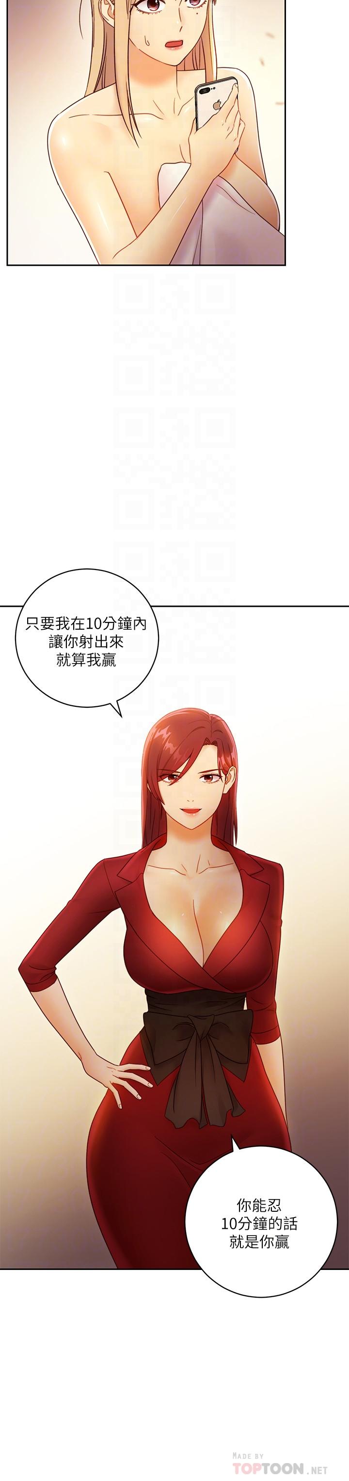 繼母的朋友們漫画 免费阅读 第39话-因为静恩的辱骂而感到兴奋 10.jpg