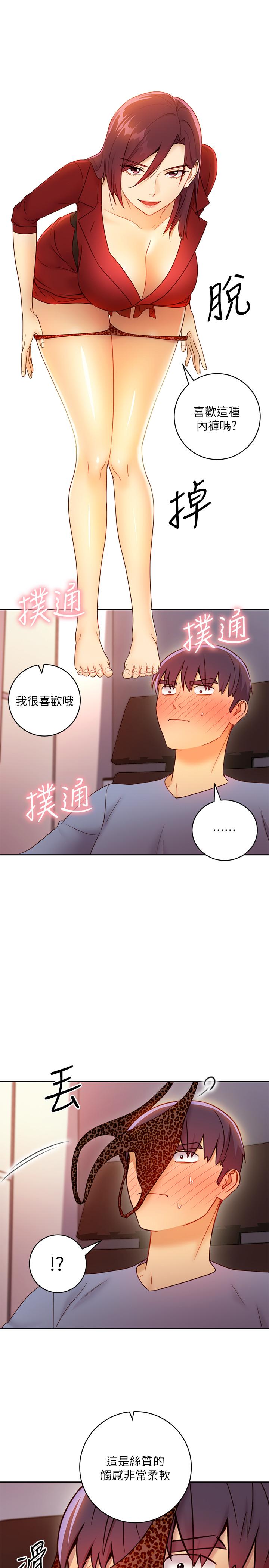 繼母的朋友們漫画 免费阅读 第39话-因为静恩的辱骂而感到兴奋 13.jpg