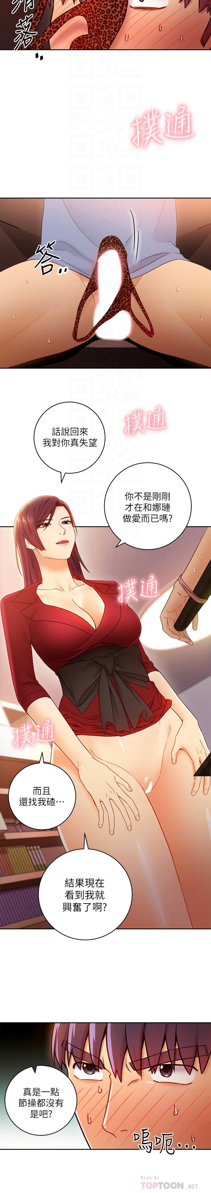 繼母的朋友們漫画 免费阅读 第39话-因为静恩的辱骂而感到兴奋 14.jpg