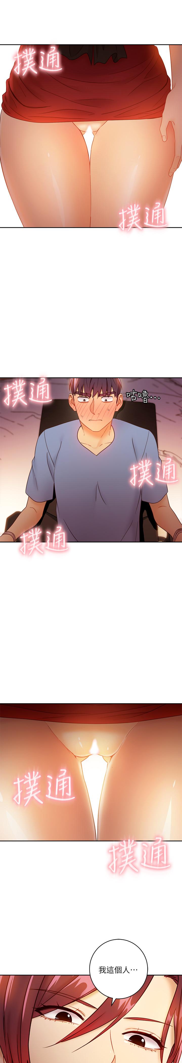 繼母的朋友們漫画 免费阅读 第39话-因为静恩的辱骂而感到兴奋 15.jpg