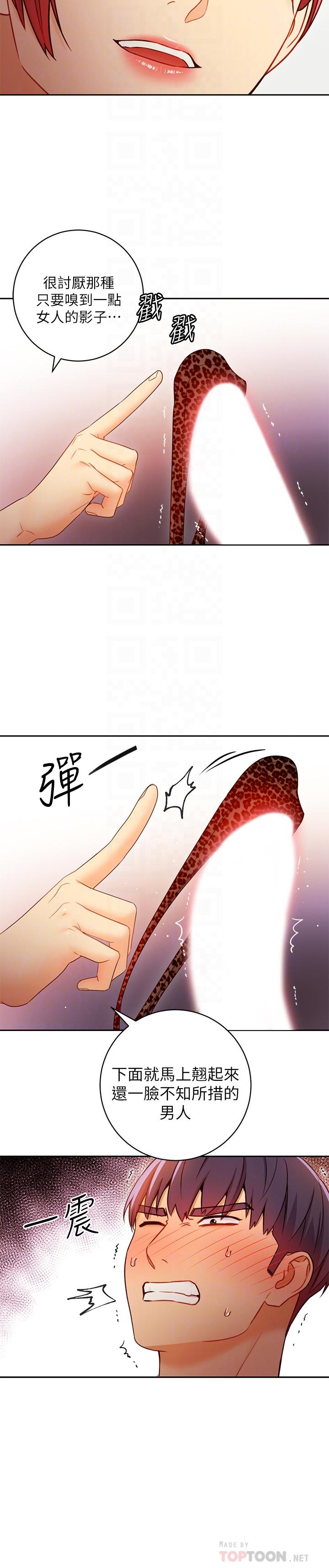 繼母的朋友們漫画 免费阅读 第39话-因为静恩的辱骂而感到兴奋 16.jpg