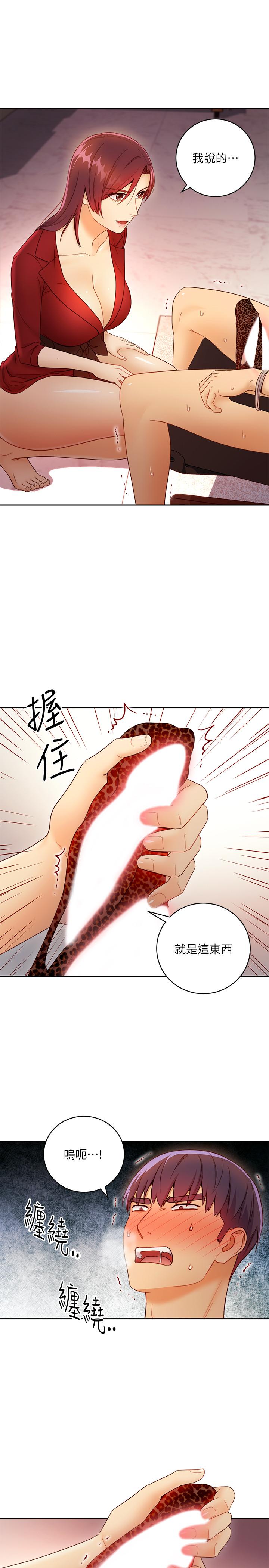 繼母的朋友們漫画 免费阅读 第39话-因为静恩的辱骂而感到兴奋 17.jpg