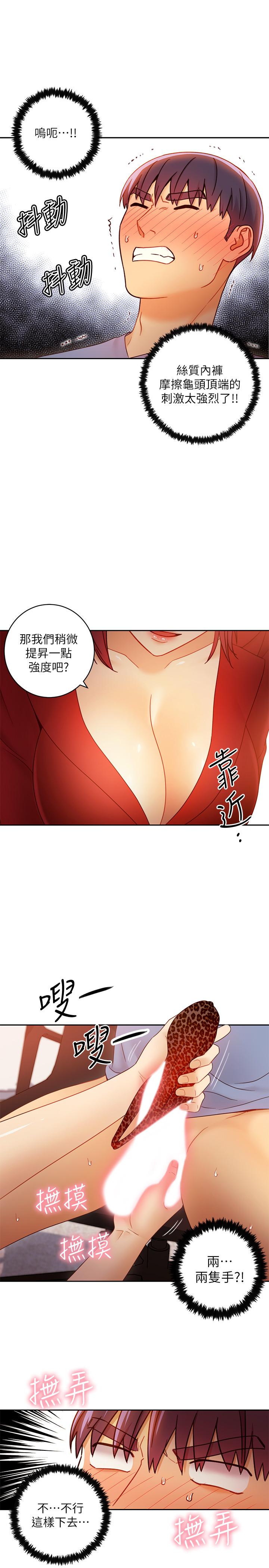 繼母的朋友們漫画 免费阅读 第39话-因为静恩的辱骂而感到兴奋 20.jpg