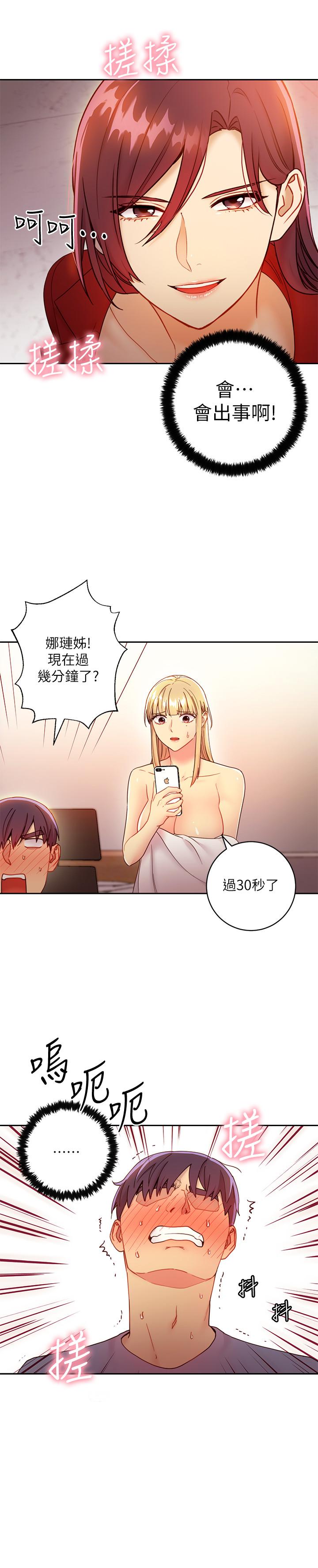 繼母的朋友們漫画 免费阅读 第39话-因为静恩的辱骂而感到兴奋 21.jpg