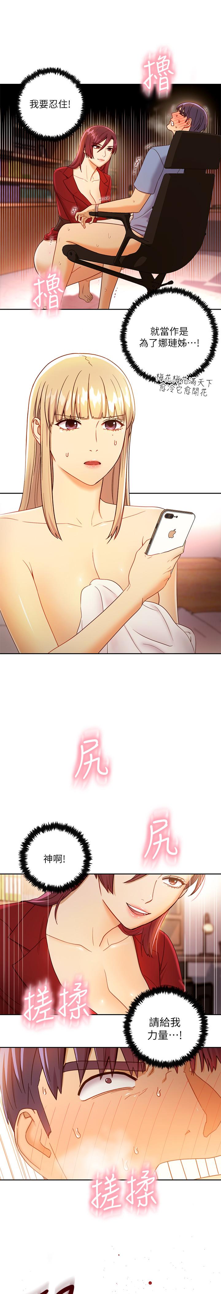 繼母的朋友們漫画 免费阅读 第39话-因为静恩的辱骂而感到兴奋 22.jpg