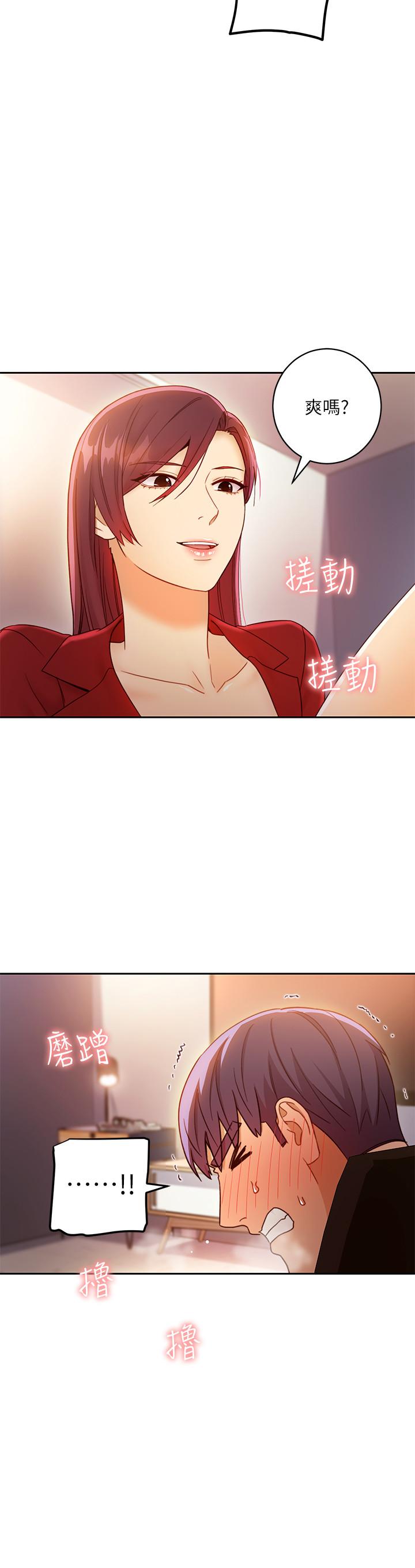 繼母的朋友們漫画 免费阅读 第39话-因为静恩的辱骂而感到兴奋 29.jpg