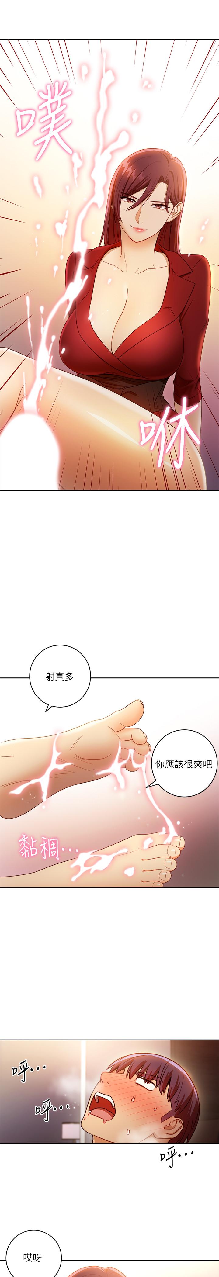 繼母的朋友們漫画 免费阅读 第39话-因为静恩的辱骂而感到兴奋 33.jpg