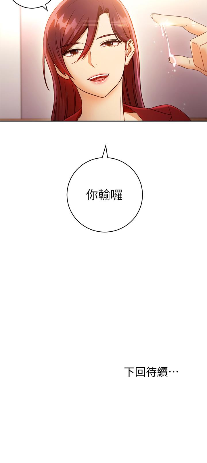 繼母的朋友們漫画 免费阅读 第39话-因为静恩的辱骂而感到兴奋 34.jpg