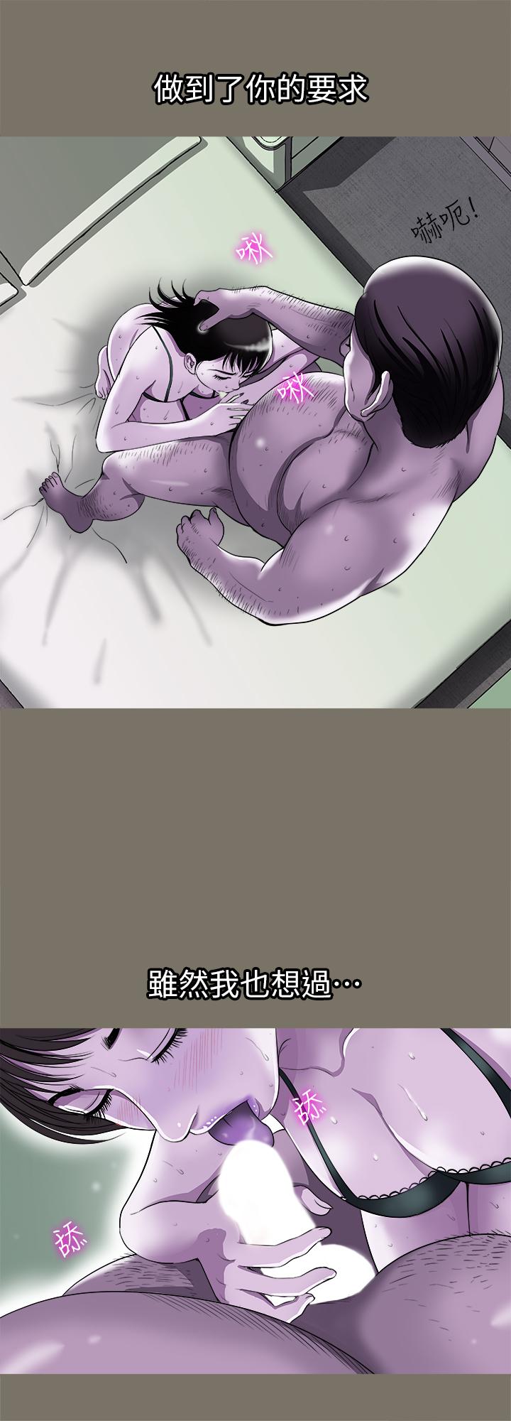 別人的老婆漫画 免费阅读 第75话(第2季)-雪儿迟来的醒悟 5.jpg