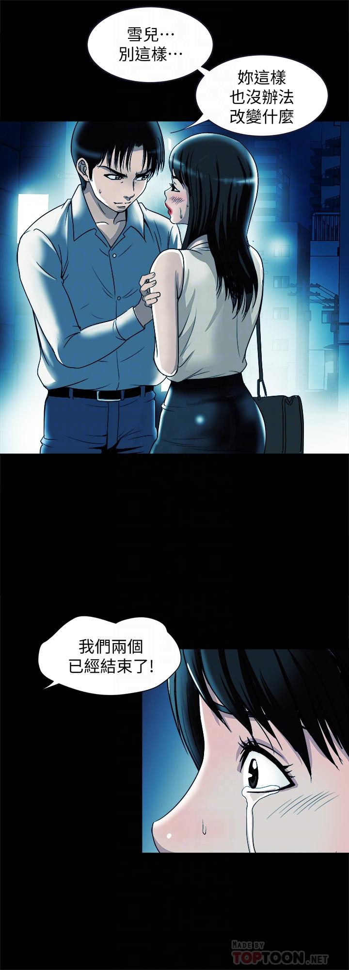 別人的老婆漫画 免费阅读 第75话(第2季)-雪儿迟来的醒悟 16.jpg